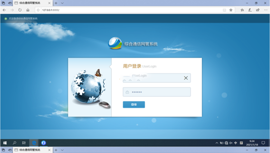  马边无线通信对讲调度网管系统