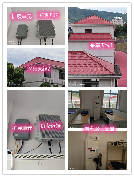  马边某武警部队宿舍屏蔽案例（数字信令级）
