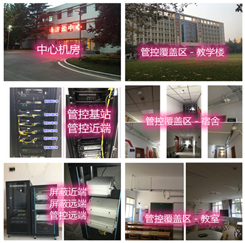 马边某军事院校管控案例（数字信令级）