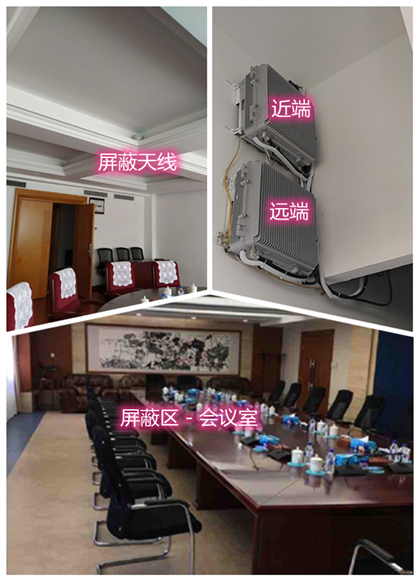  马边某机关单位会议室屏蔽案例（数字信令级）