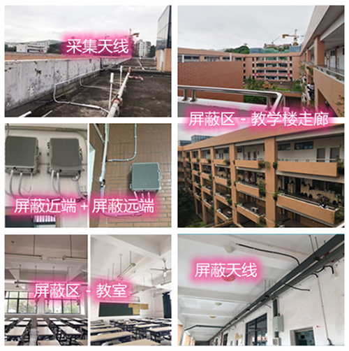  马边某中学考场屏蔽案例（数字信令级）